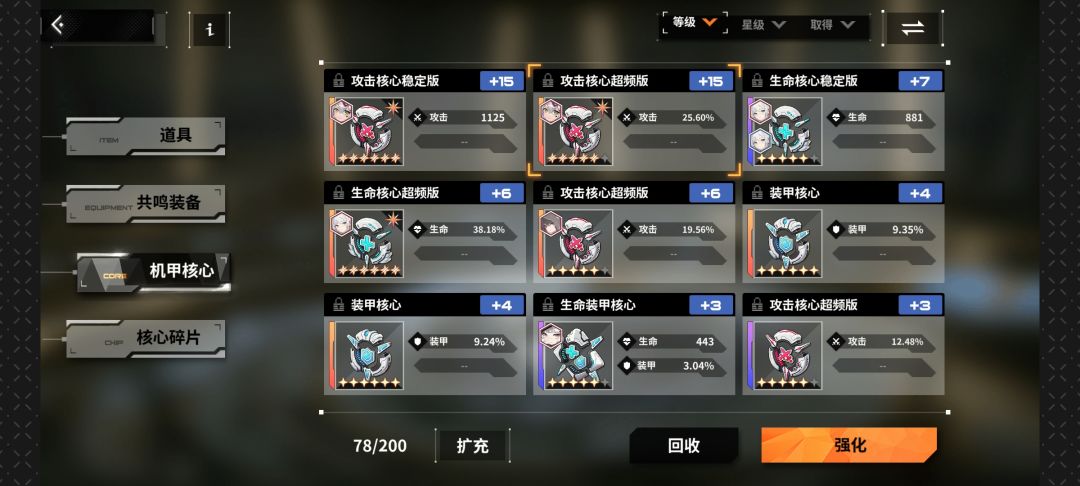 需要什么核心 1