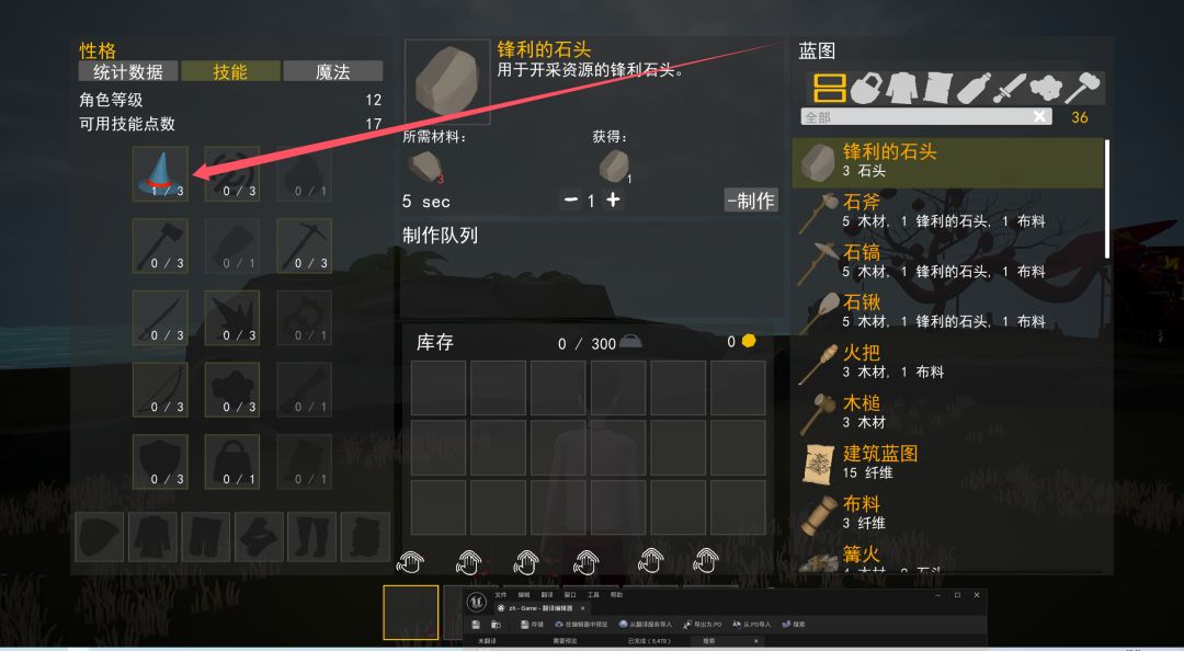 如何学习魔法 2