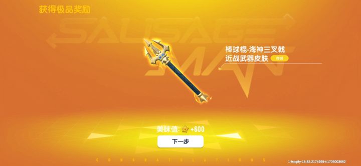 达达太良心了，这是免费的截图