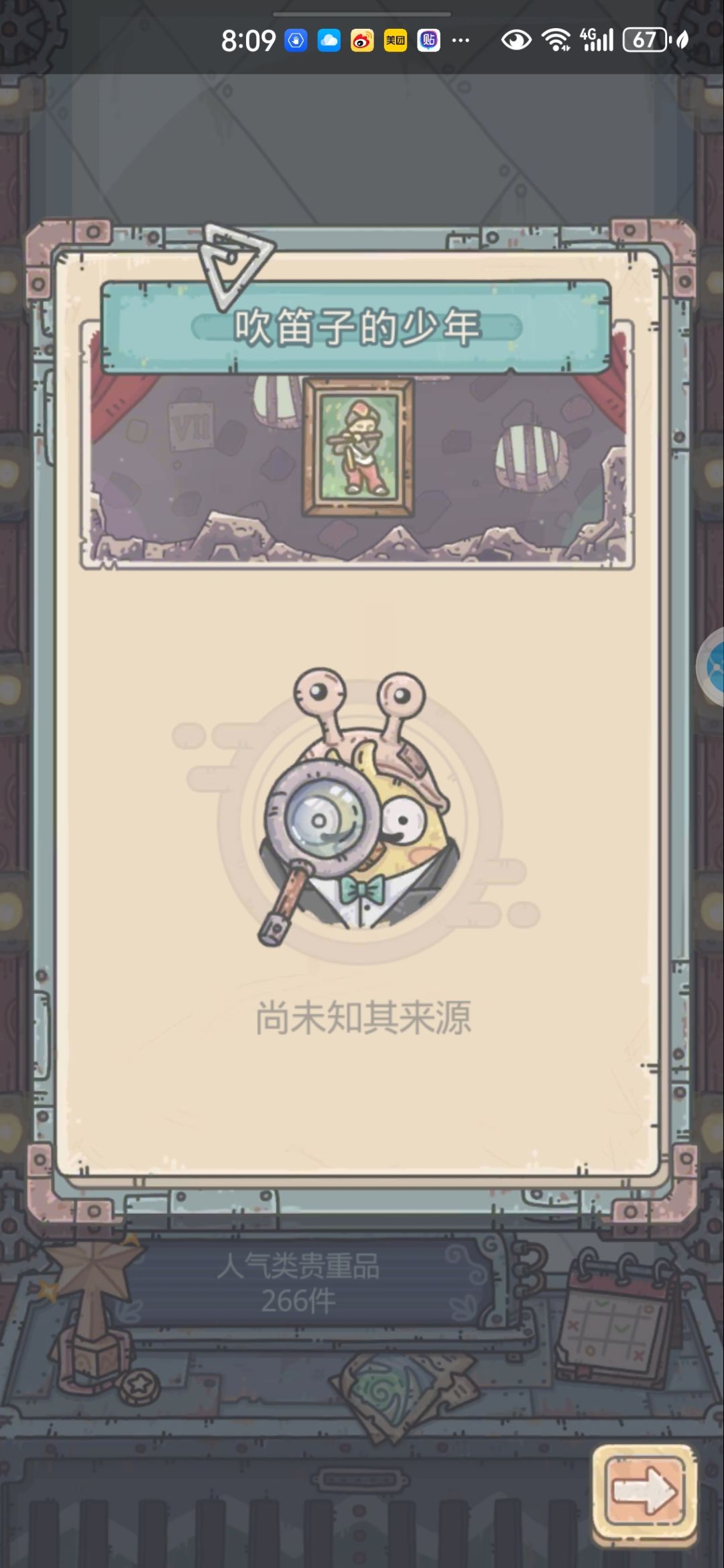 3A艺术紫贵-吹笛子的少年 2