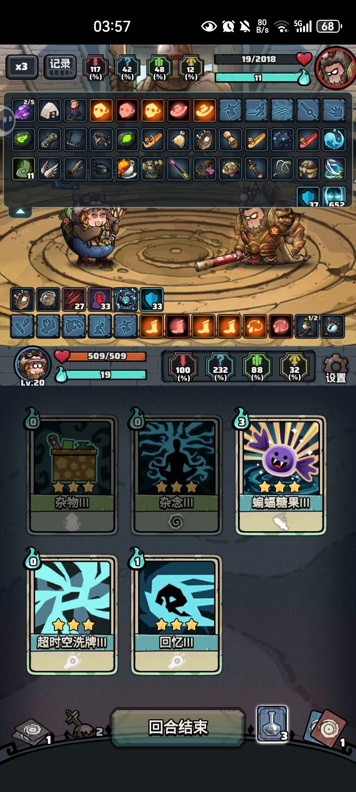 小小黑猴 拿捏 3