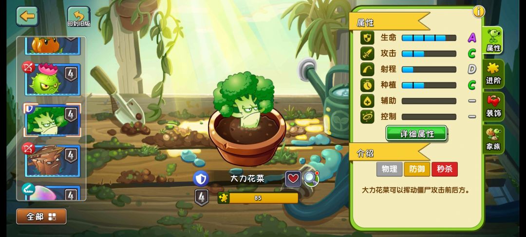 植物百科优化 1