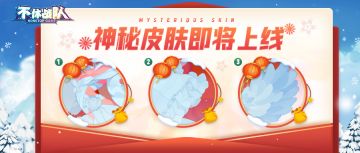 【皮肤情报】SP皮肤-永恒誓约即将上线！