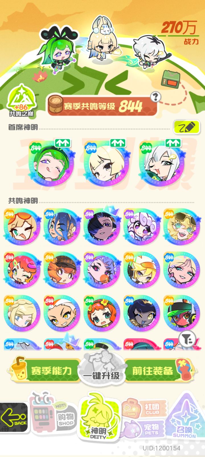 零氪屯屯鼠一百八十一天打卡S2赛季六十天截图
