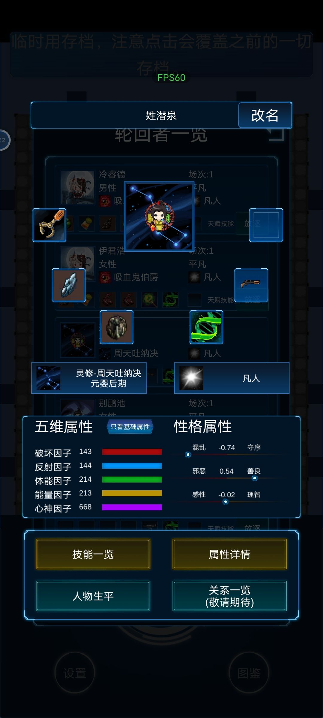 这游戏位面只有中等么? 2