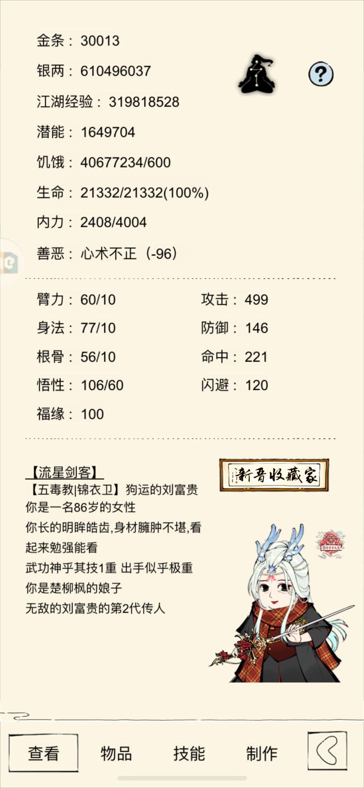 白嫖了小3万了😃截图