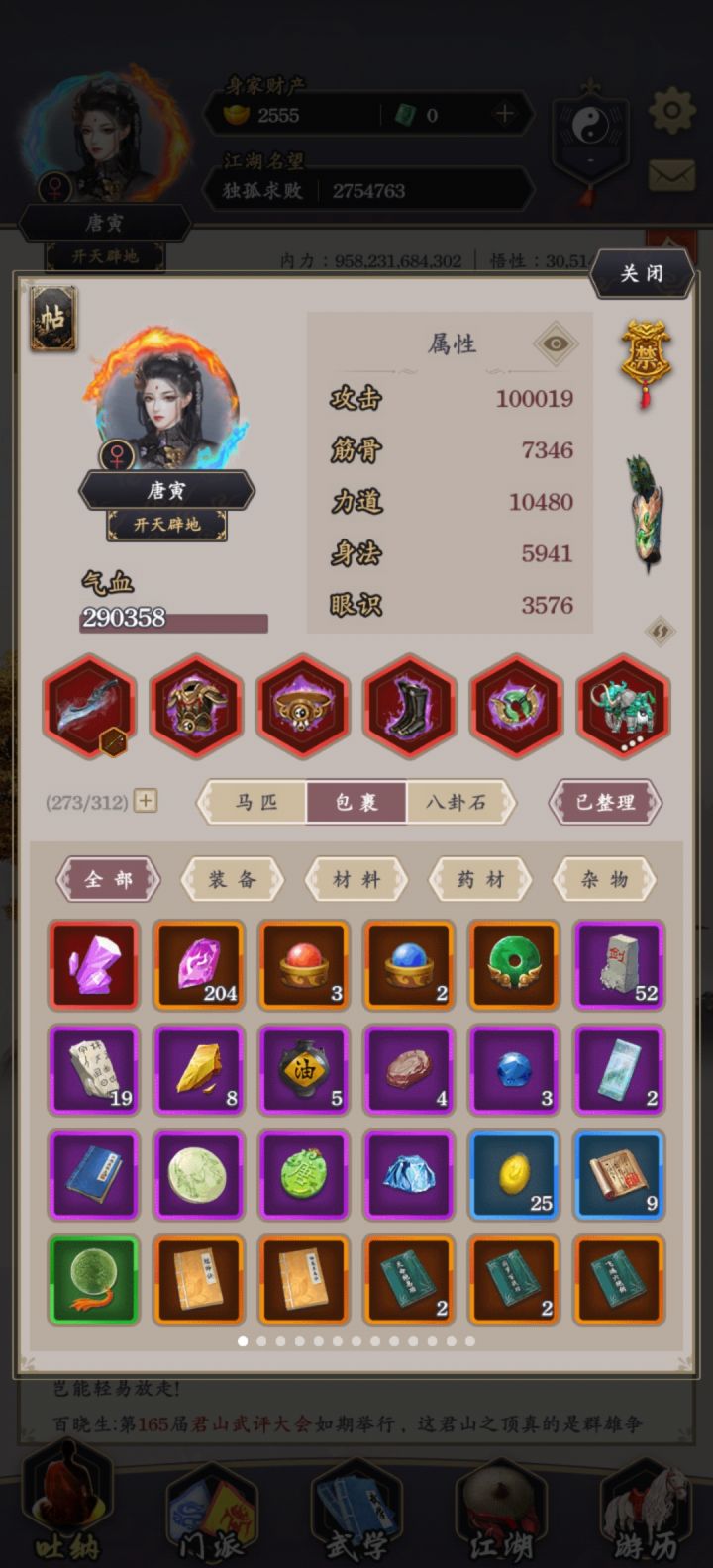 十万攻留念截图