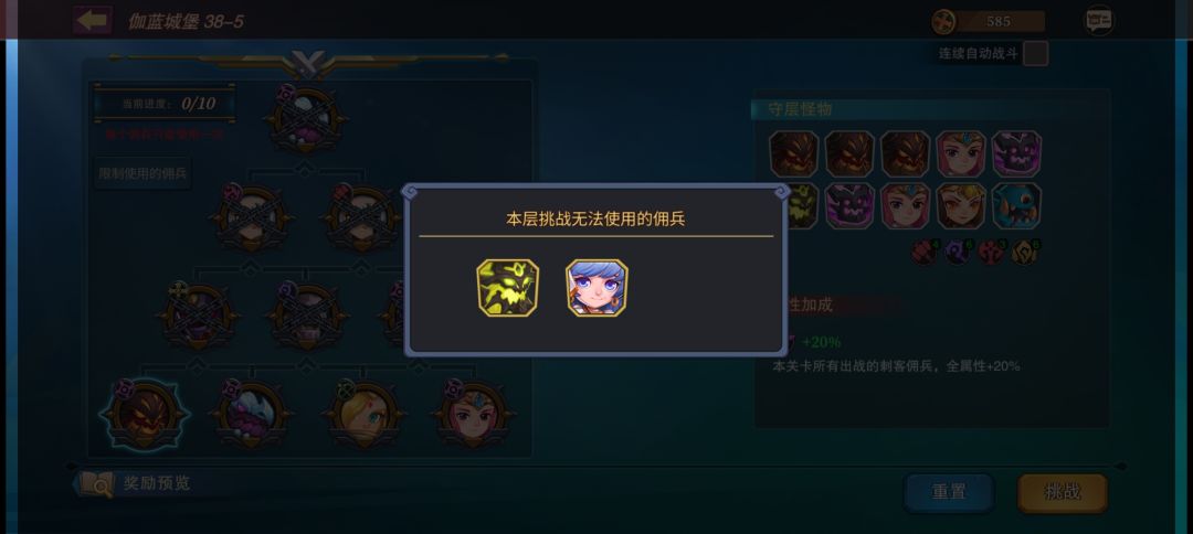珈蓝38全服首通,39层两个月试 4