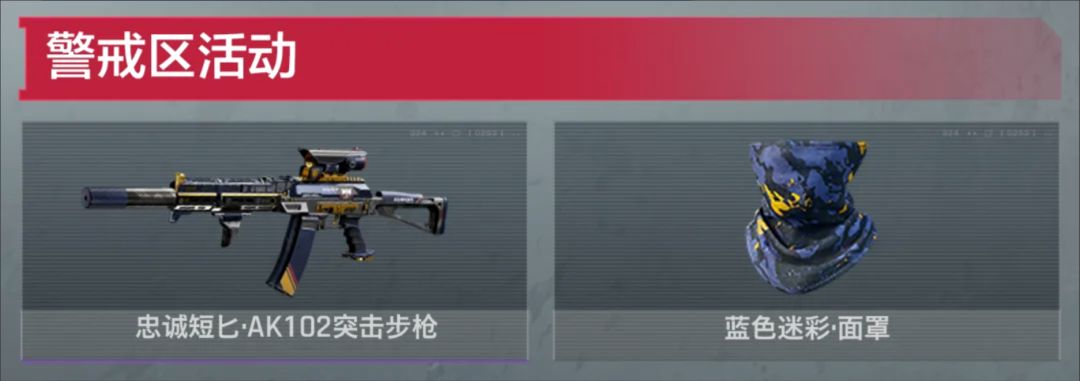 暗区突围无限白夜赛季开启专精系统上线! 3