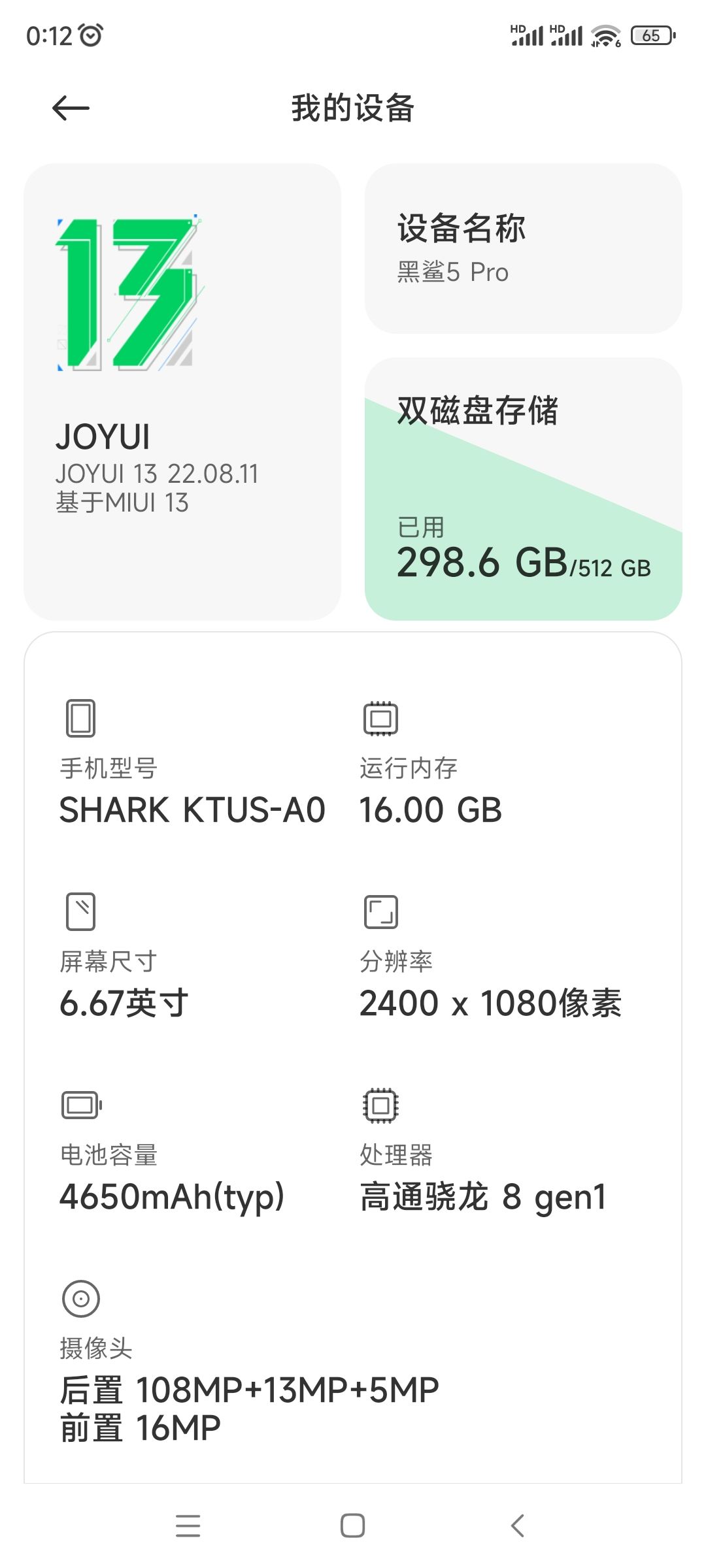 预下载更新一直闪退 2
