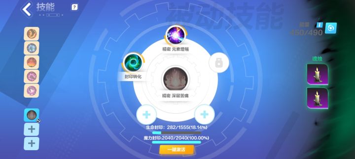 大神帮我看看，这要怎么才能激活？差生命吗？截图