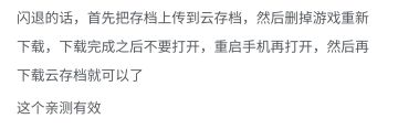 闪退❗️乱码❗️解决办法❗️个人经验分享