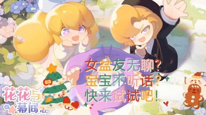 叫上亲朋好友,快来调教专属自己的崽崽吧!截图
