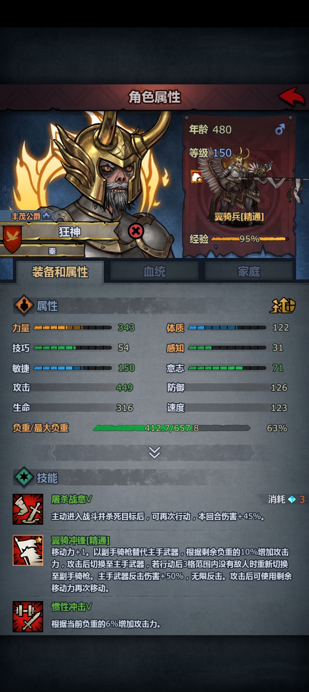为什么神子还是当了族长 2