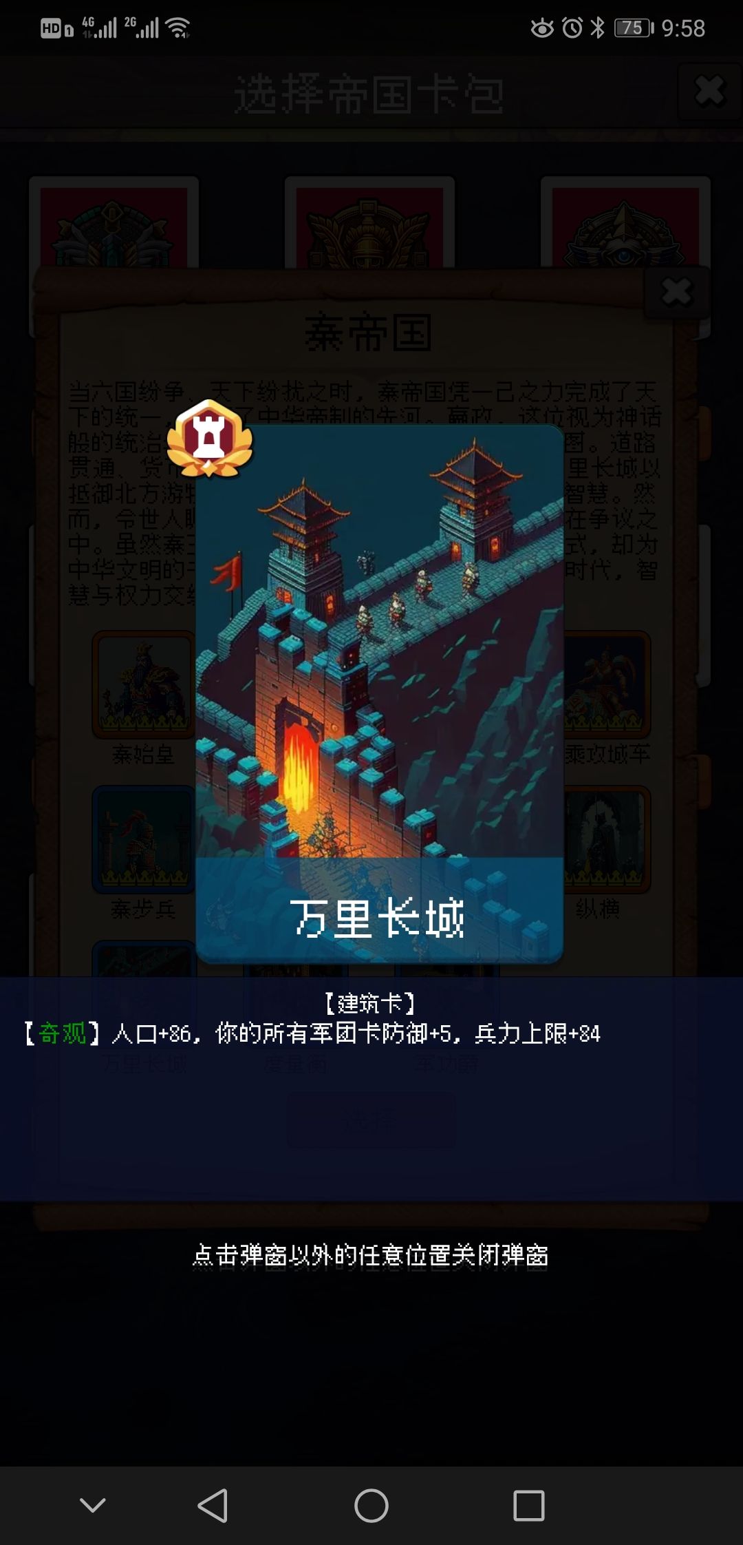 能不能以后加入奇观联动机制 1