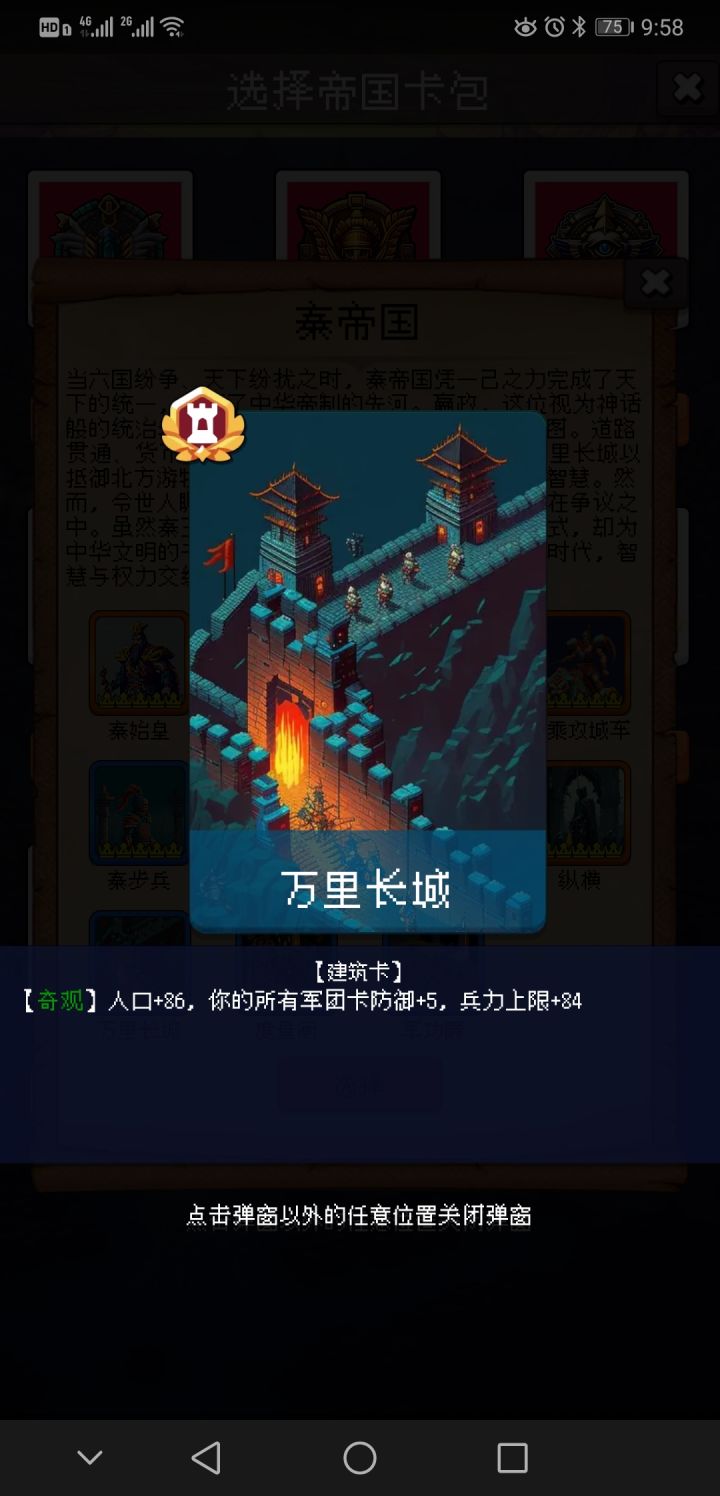 能不能以后加入奇观联动机制截图