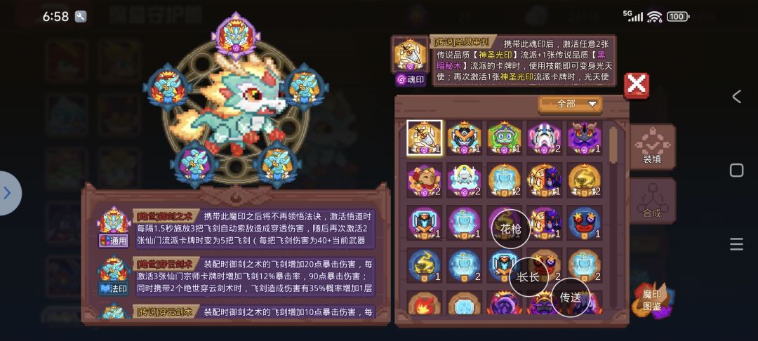 藏品的加成 1