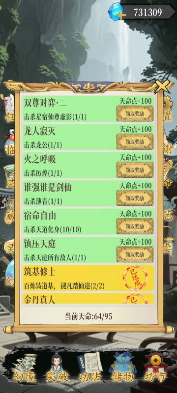 最简单的搭配，镇压天庭所有敌人