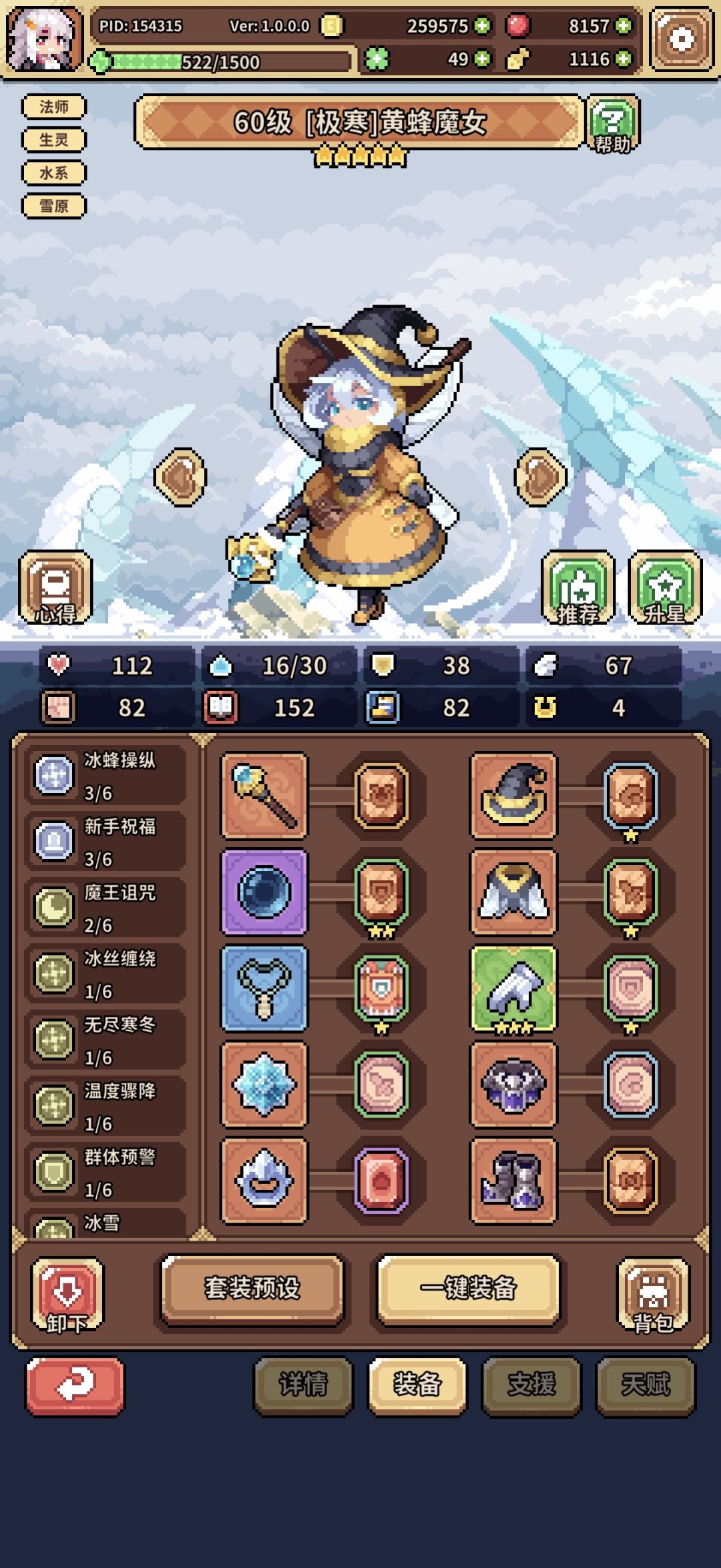 五星人马满魔力为什么还不能五大 3
