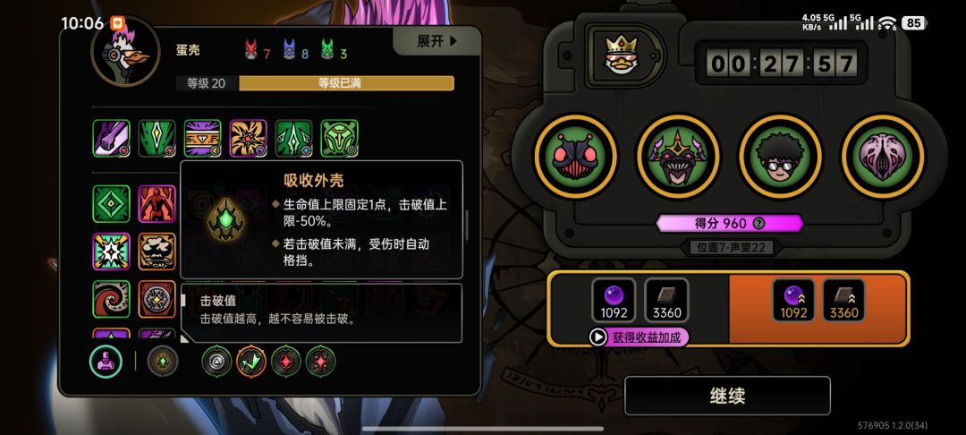 1血蛋壳终通难关! 3