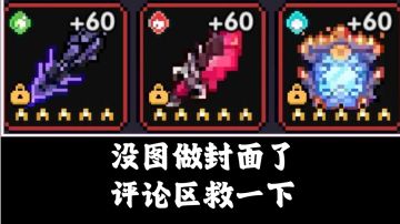 限定武器搭配攻略