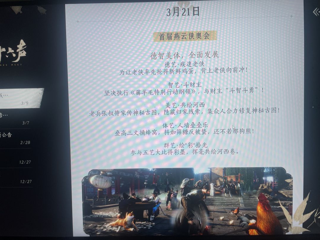 这游戏还有救么? 3