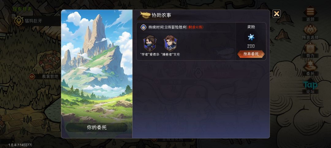 这个委托机制怎么改废了啊 1