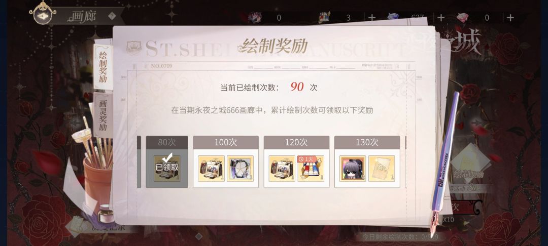 下一次这个抽卡进度会保存下来吗? 2