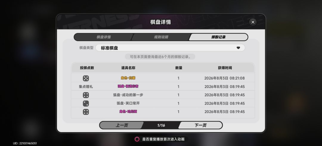 啊,前期配队是不是就练主角和猫 1