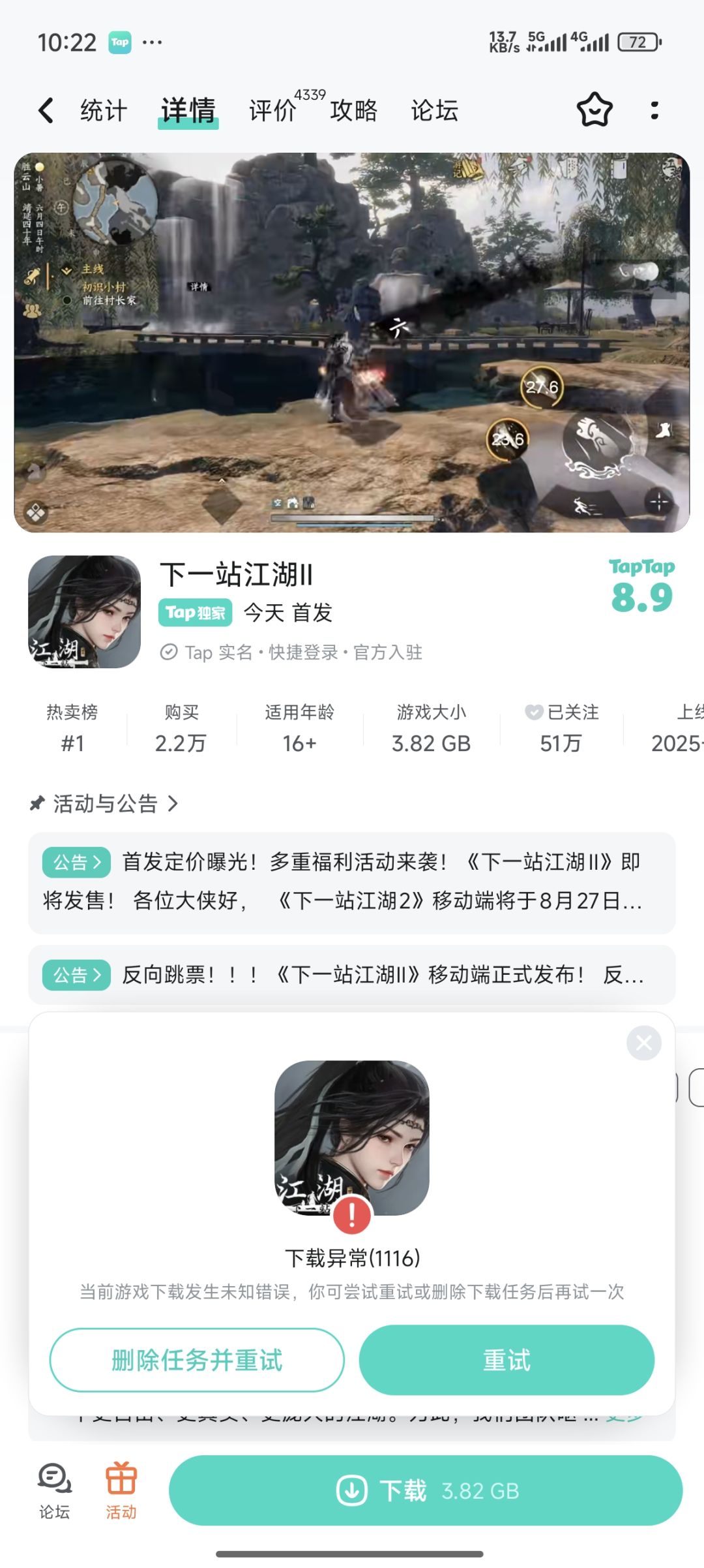 小米14也玩不了吗,不让安装⚆_⚆? 1