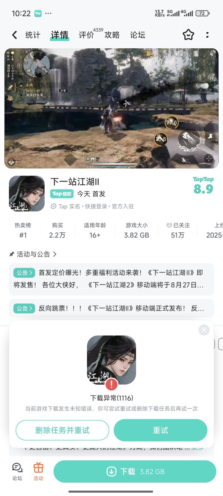 小米14也玩不了吗,不让安装⚆_⚆?截图