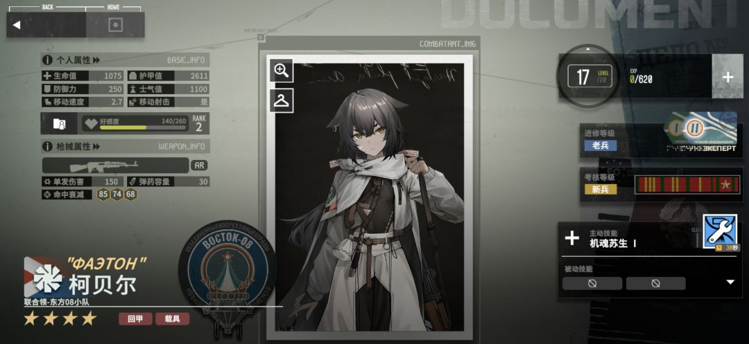 从内测到公测,新手开荒攻略 2
