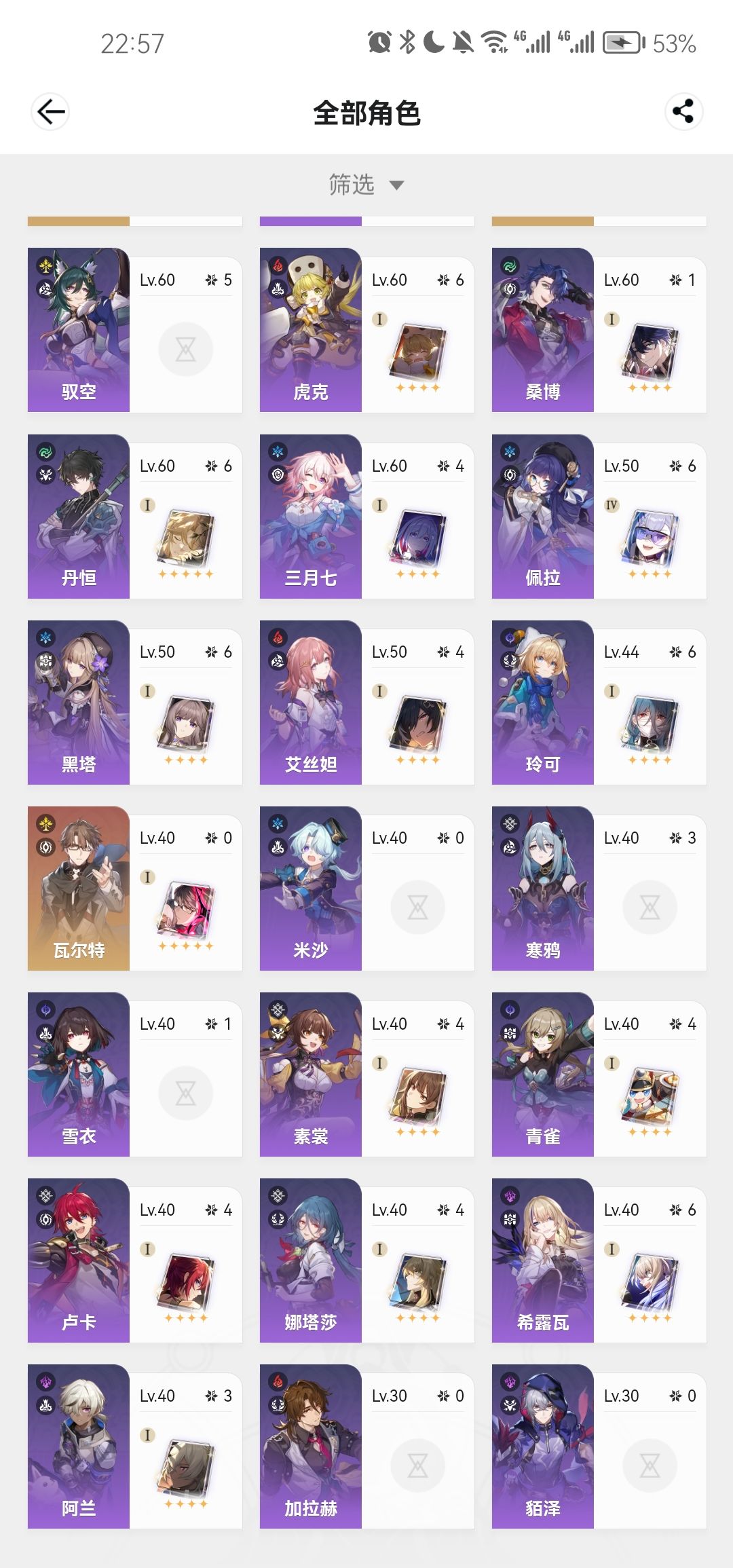 怎么给那刻夏配队 2