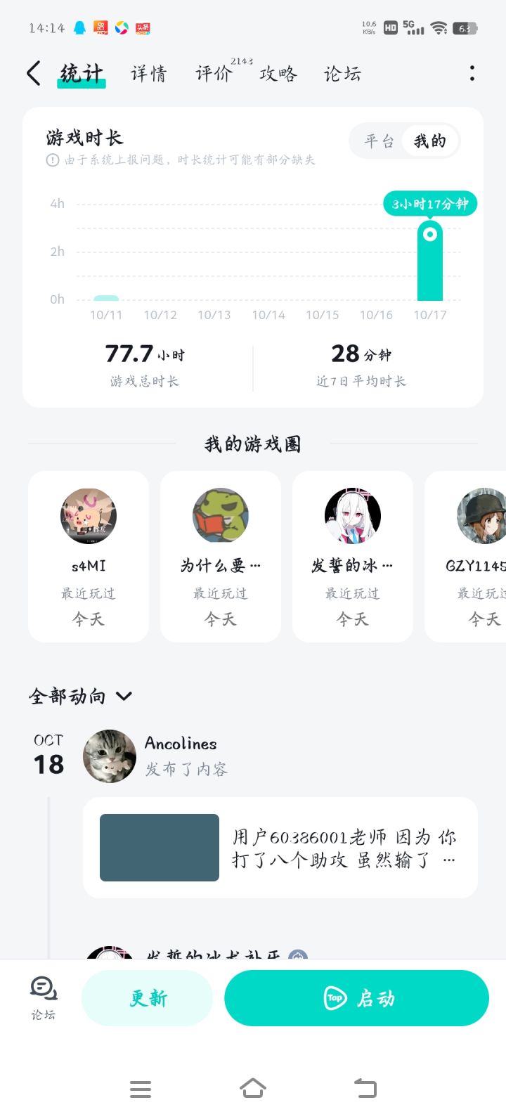 注意注意!截图