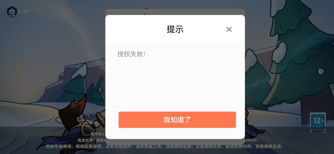 登录不上 1