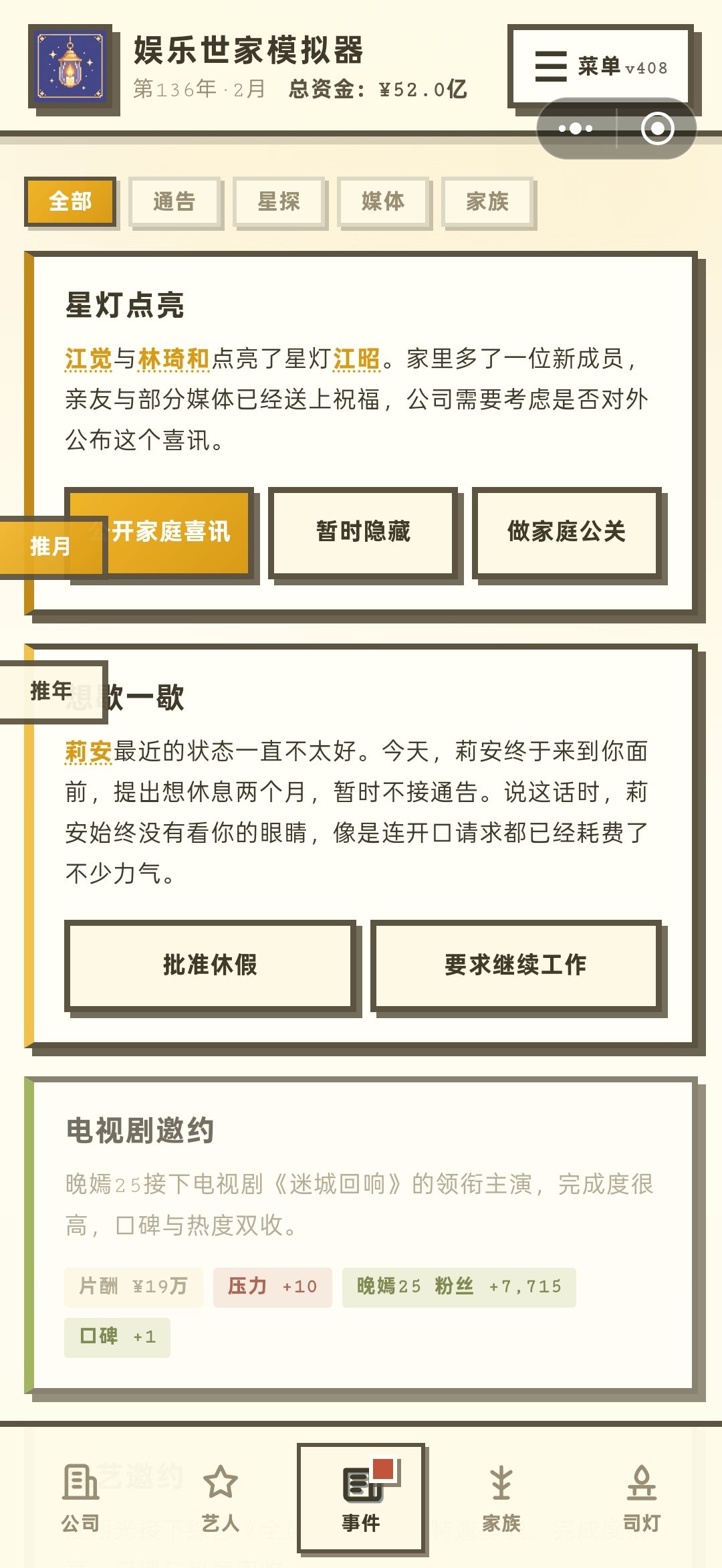 朴斯转世嘛 1