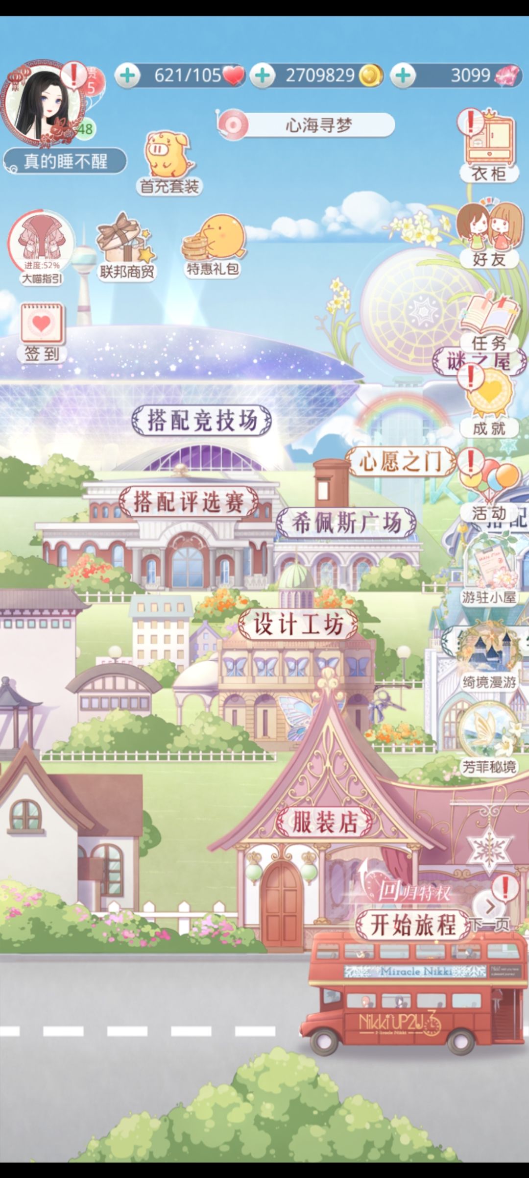回游继续攒钻 1