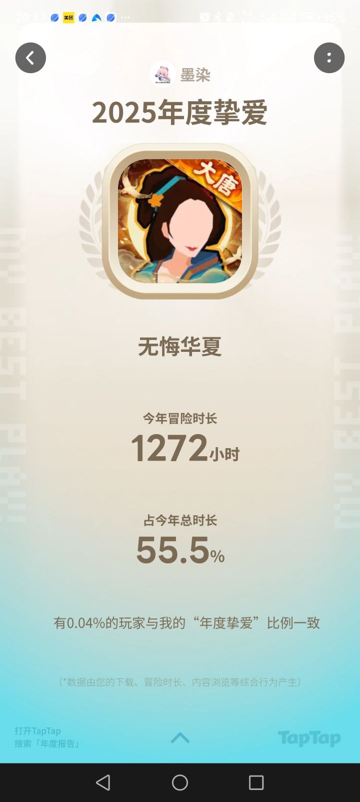 超高强度游玩截图