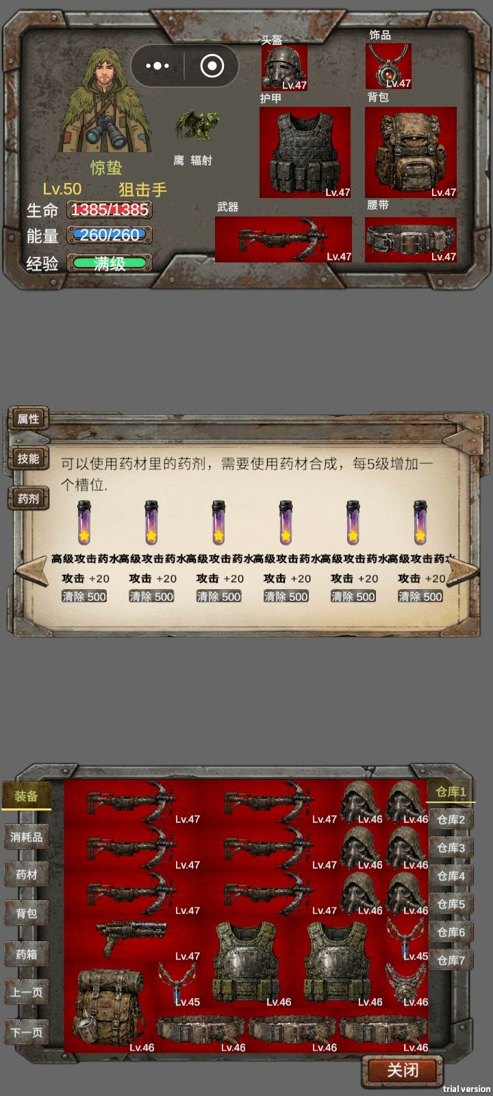 宝可梦养成详情 14