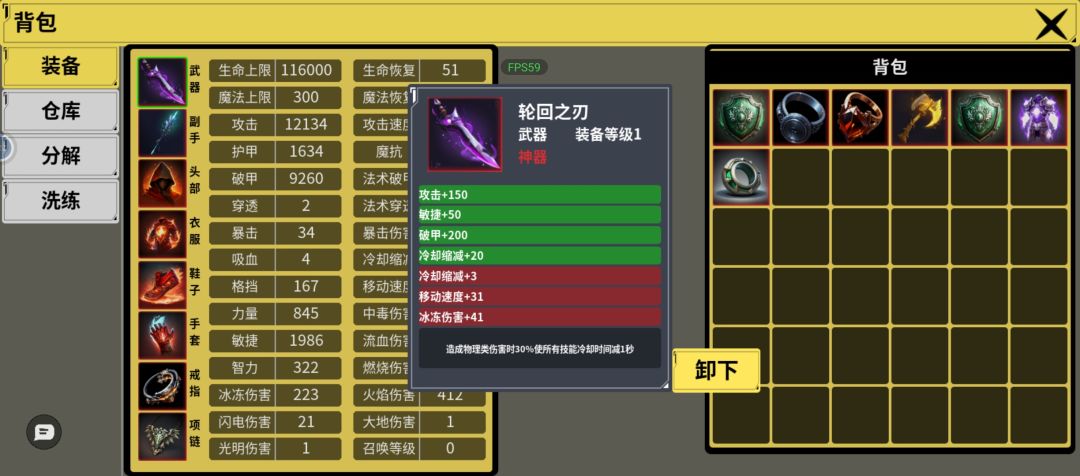 刺客火鞋速刷四时副本 2