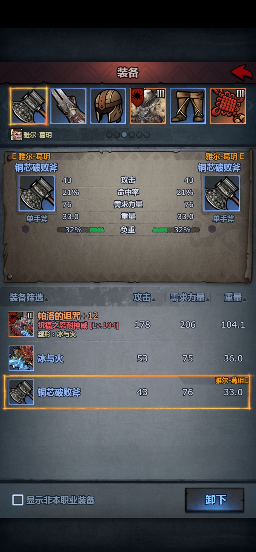 袖剑#狂战 1