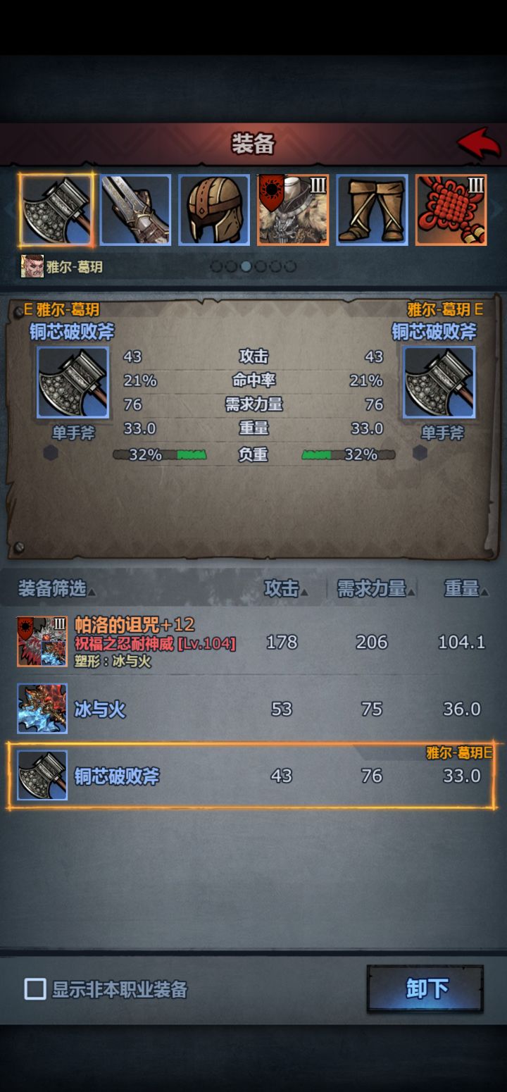 袖剑#狂战截图