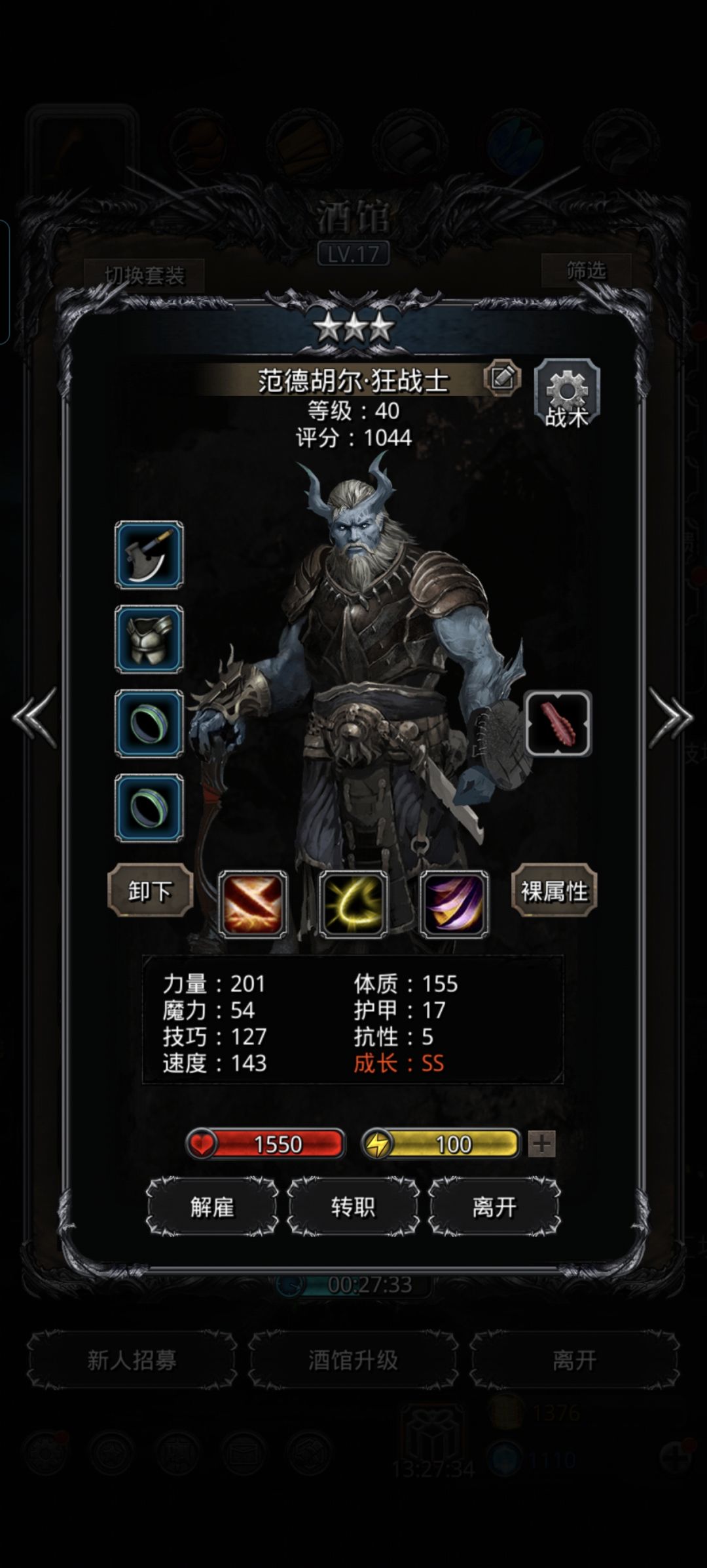 氪了月卡 给了这四个ss 怎么配对啊 1