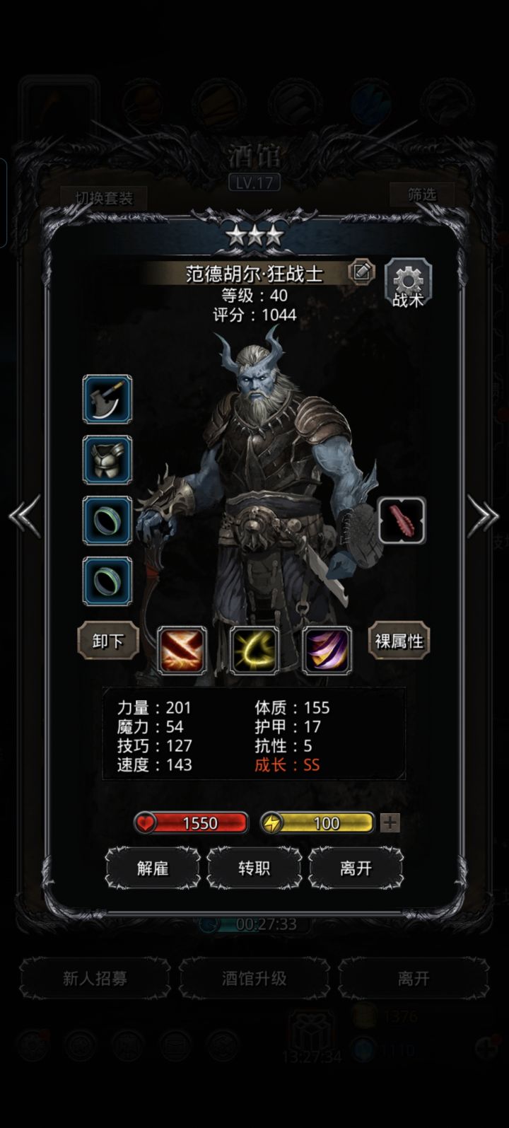 氪了月卡 给了这四个ss 怎么配对啊截图