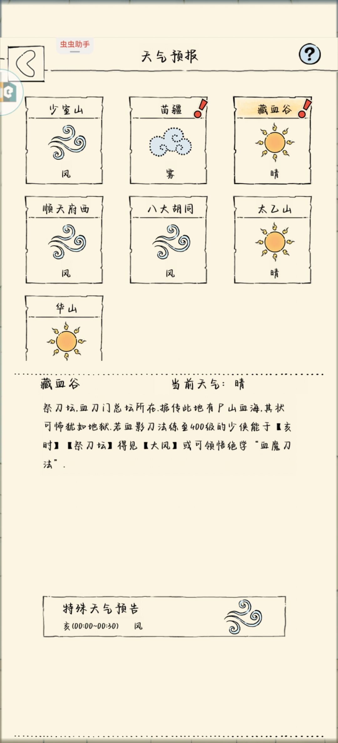 血魔 1