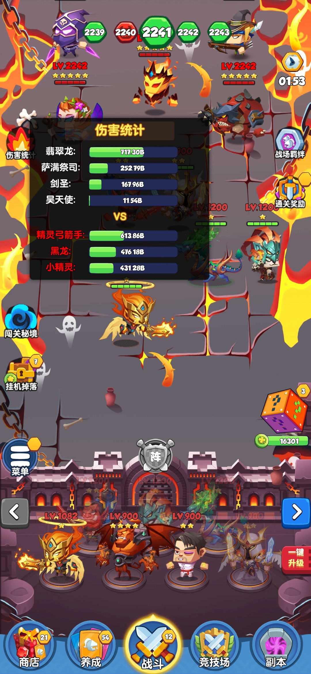 翡翠龙吊打剑圣??? 1