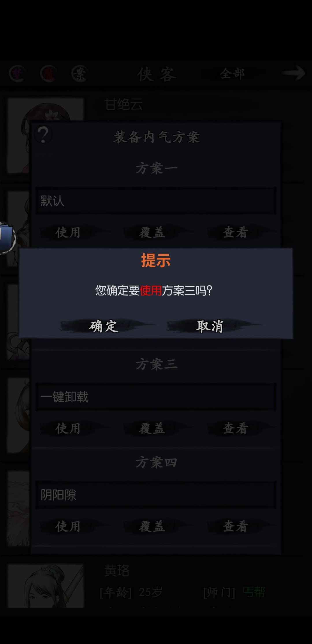 装备整理开备忘录 2