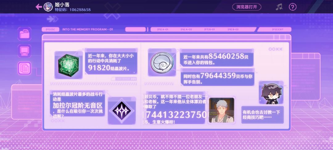 岸宝和某奸商 2