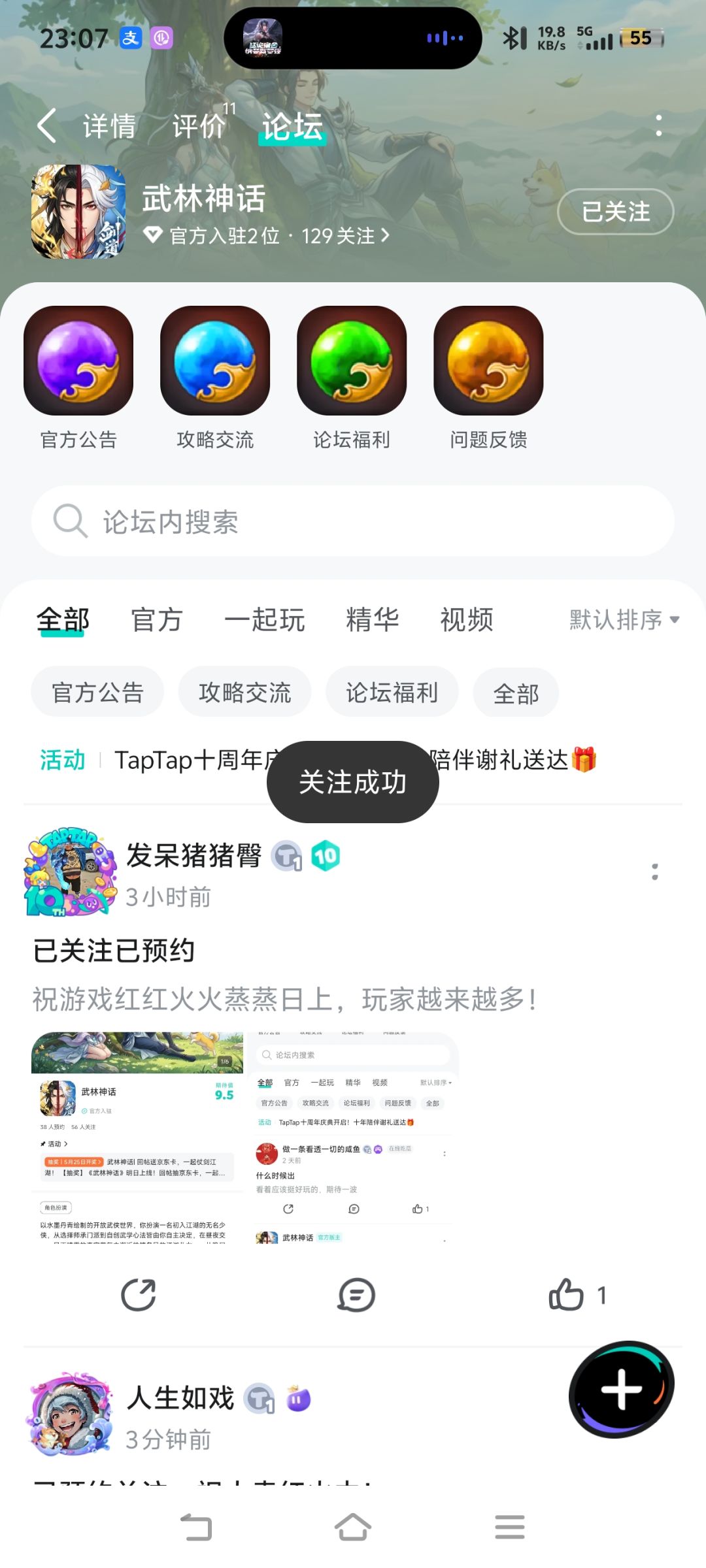 祝人气旺旺中！已关注预约了。 2