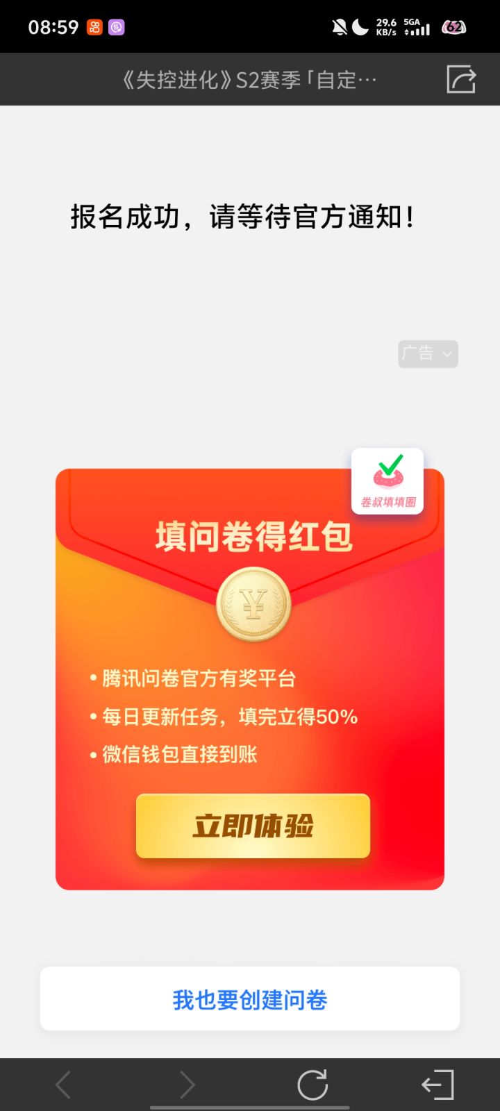 @神奇工具柜在哪里我申请那么多次了,什么时候给?截图